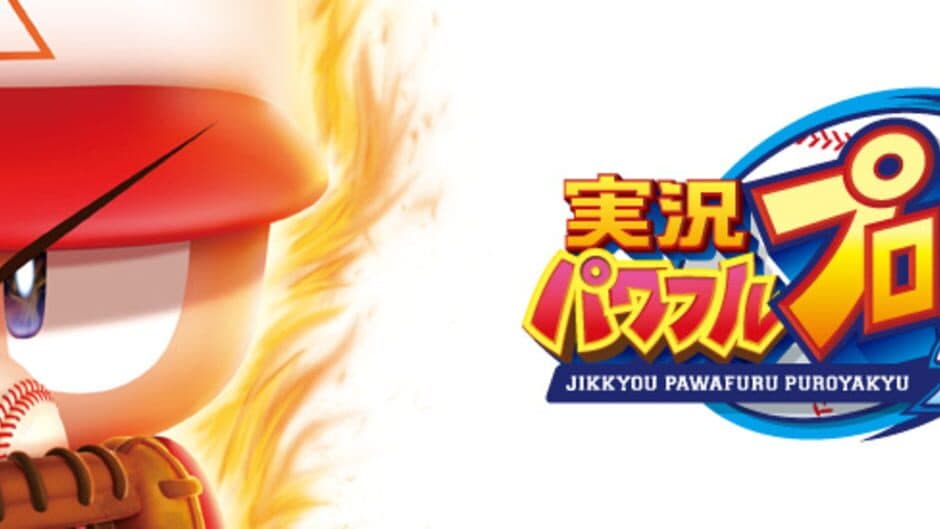 Скриншот 4 из Jikkyou Pawafuru Puroyakyu 2010