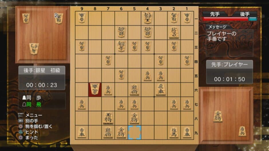 Скриншот 2 из Sekai Saikyou Ginsei Shogi: Fuuun Ryouko Raiden