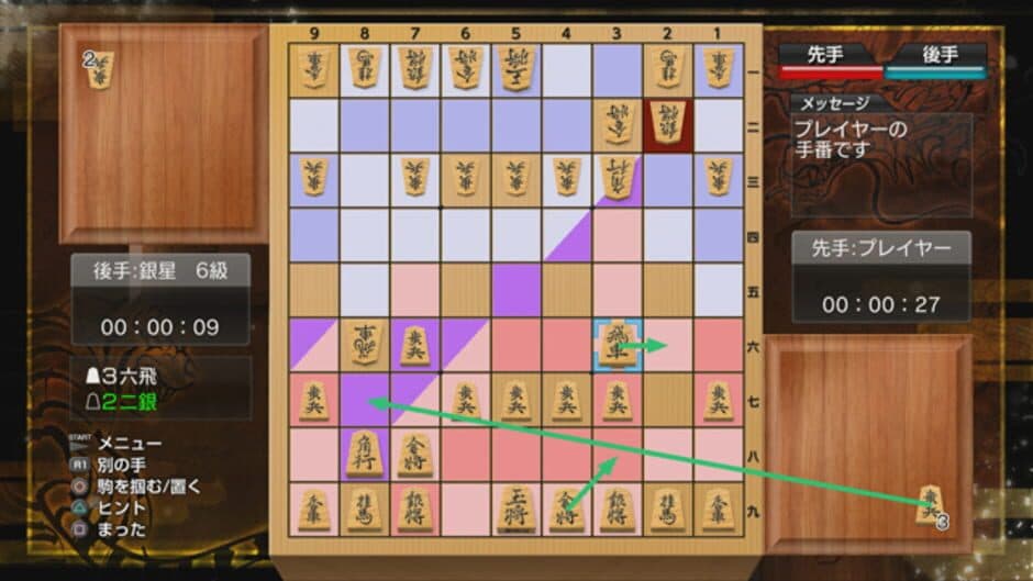 Скриншот 5 из Sekai Saikyou Ginsei Shogi: Fuuun Ryouko Raiden