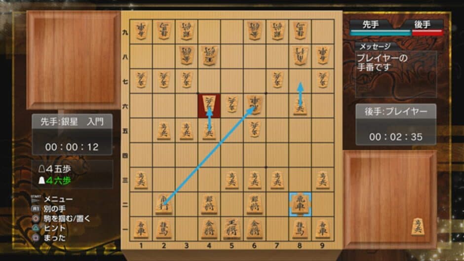 Скриншот 6 из Sekai Saikyou Ginsei Shogi: Fuuun Ryouko Raiden