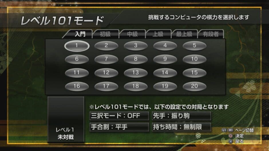 Скриншот 3 из Sekai Saikyou Ginsei Shogi: Fuuun Ryouko Raiden