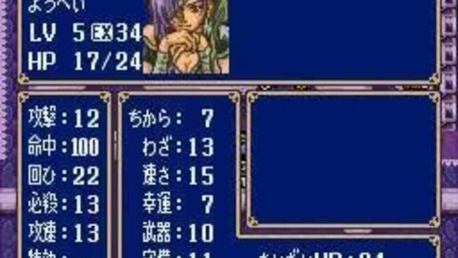 Скриншот 3 из BS Fire Emblem: Archanea Senki-hen - Dai-3-wa: Seigi no Touzokudan