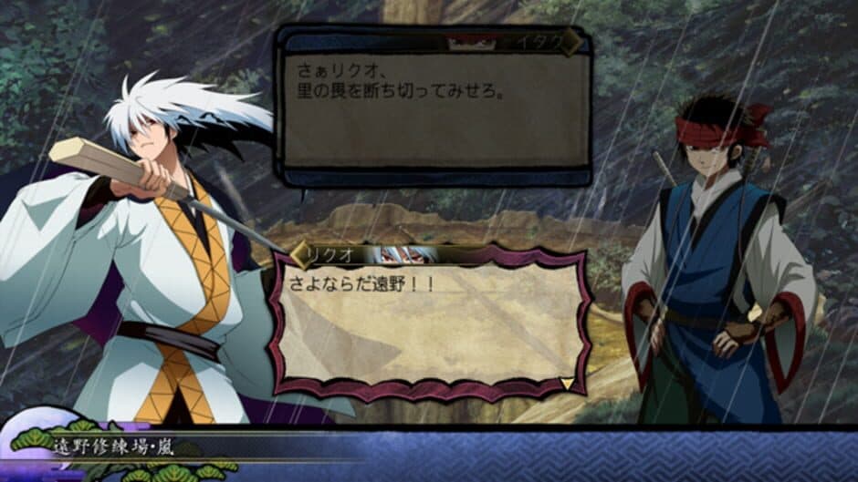 Скриншот 6 из Nurarihyon no Mago: Hyakki Ryouran Taisen
