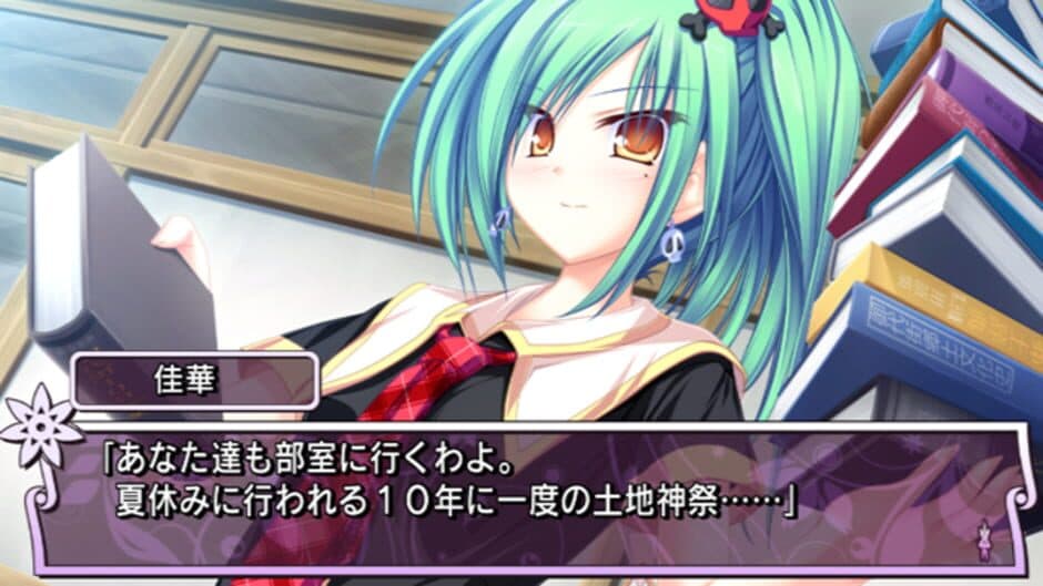 Скриншот 2 из Ryoufuu no Melt: Days in the Sanctuary