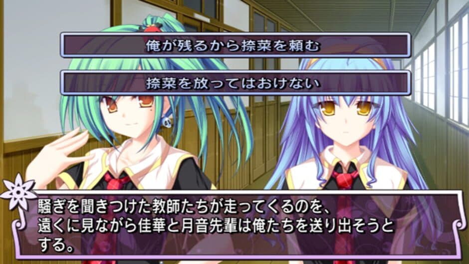Скриншот 1 из Ryoufuu no Melt: Days in the Sanctuary