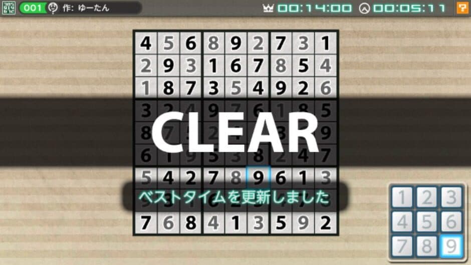 Скриншот 2 из Puzzle by Nikoli V: Sudoku