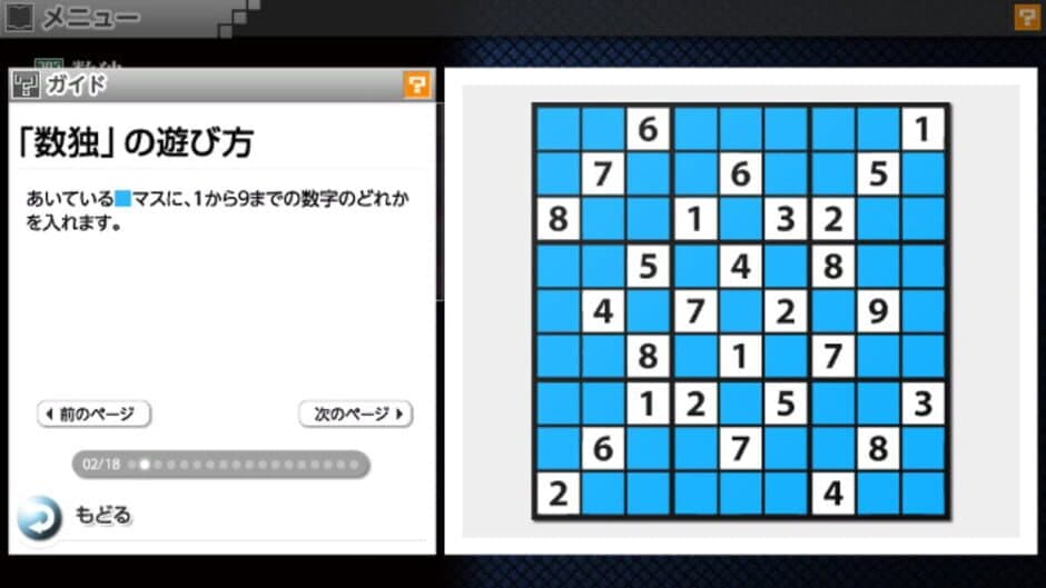 Скриншот 5 из Puzzle by Nikoli V: Sudoku
