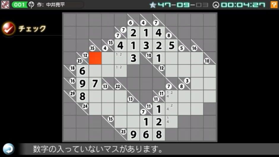 Скриншот 2 из Nikoli no Puzzle V: Kakuro