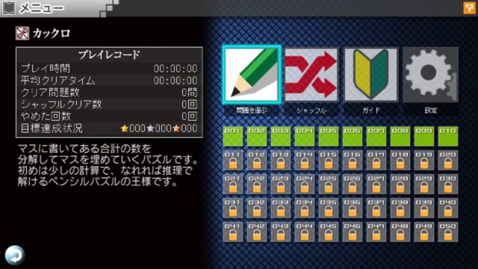 Скриншот 4 из Nikoli no Puzzle V: Kakuro