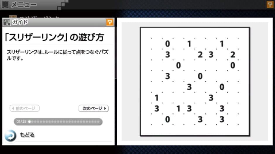 Скриншот 3 из Puzzle by Nikoli V: Slitherlink
