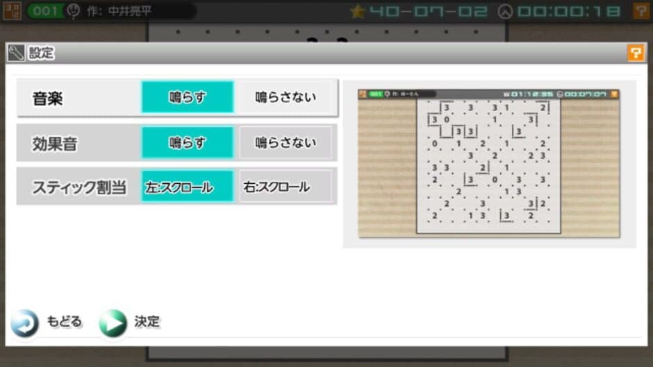 Скриншот 5 из Puzzle by Nikoli V: Slitherlink