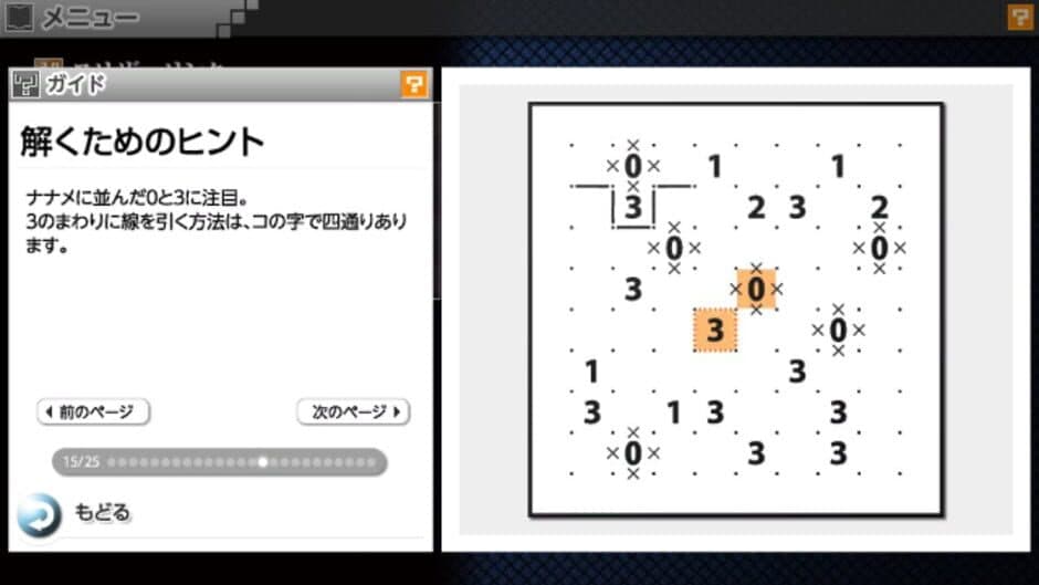 Скриншот 6 из Puzzle by Nikoli V: Slitherlink