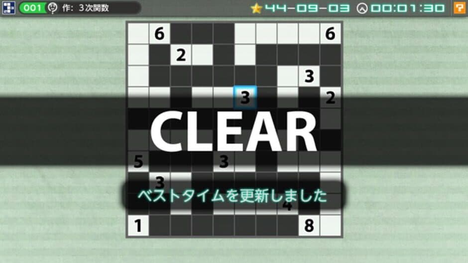 Скриншот 3 из Nikoli no Puzzle V: Nurikabe