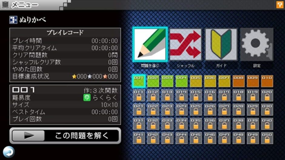 Скриншот 4 из Nikoli no Puzzle V: Nurikabe