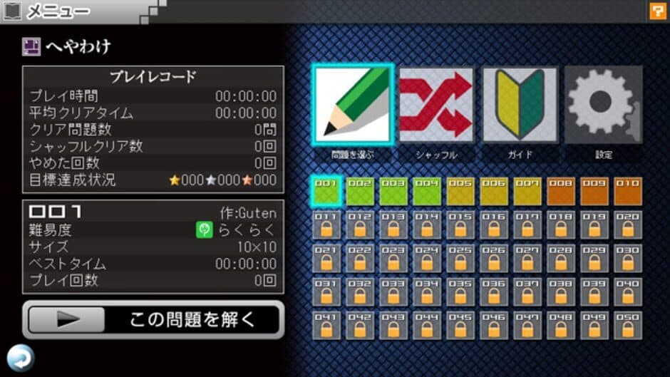 Скриншот 4 из Nikoli no Puzzle V: Heyawake