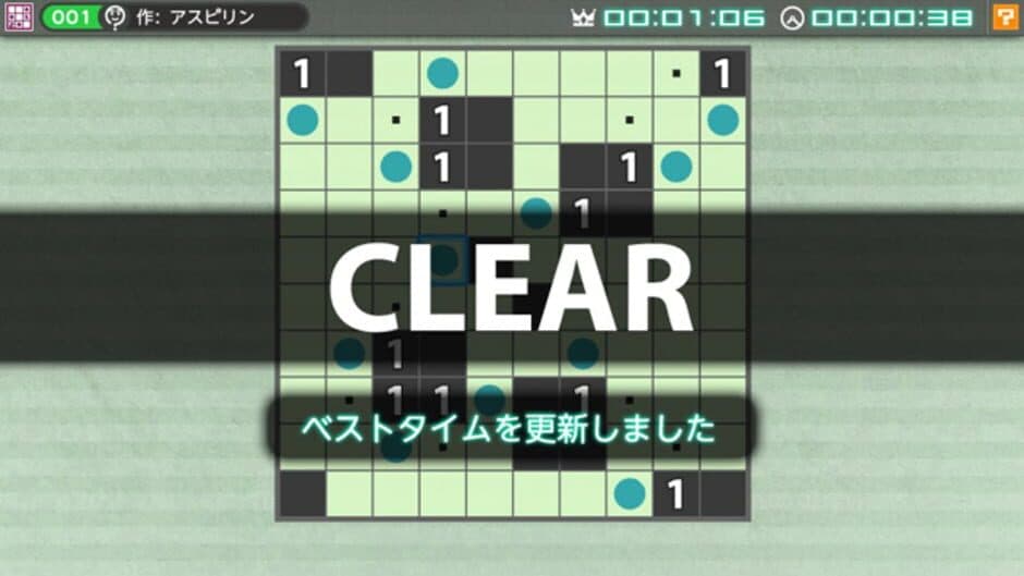 Скриншот 3 из Nikoli no Puzzle V: Museum