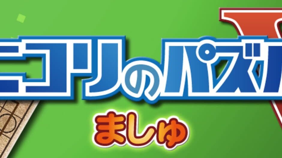 Скриншот 1 из Nikoli no Puzzle V: Masyu