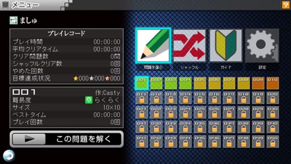 Скриншот 4 из Nikoli no Puzzle V: Masyu