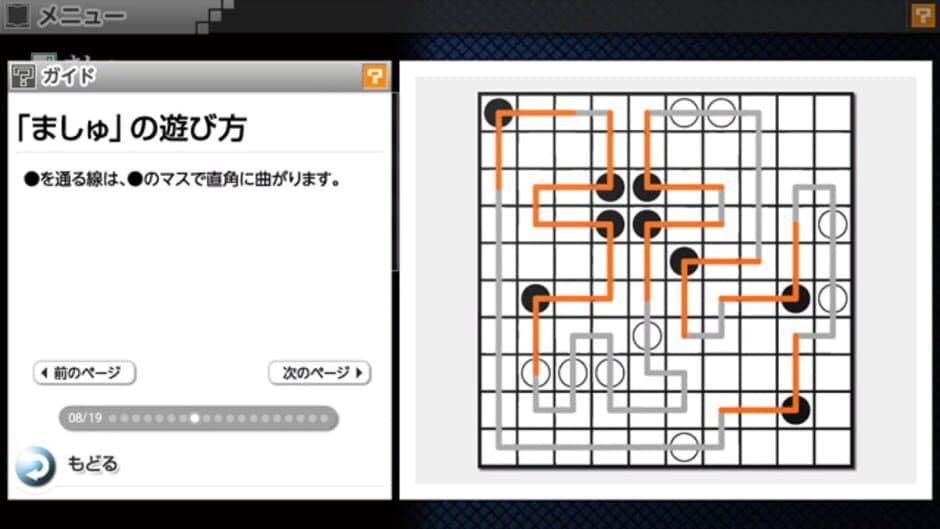 Скриншот 6 из Nikoli no Puzzle V: Masyu