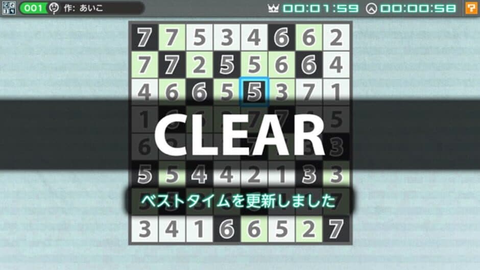 Скриншот 3 из Nikoli no Puzzle V: Hitori ni Shitekure