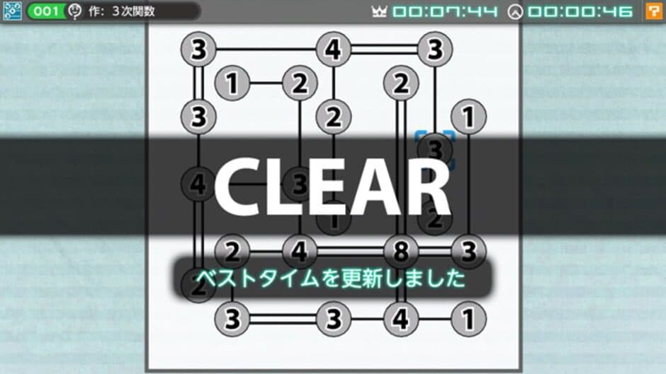 Скриншот 4 из Nikoli no Puzzle V: Hashi wo kakero