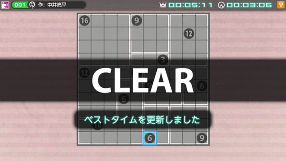 Скриншот 4 из Nikoli no Puzzle V: Shikaku ni Kire