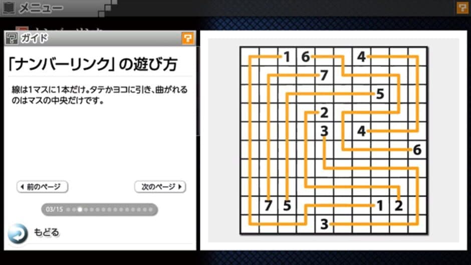 Скриншот 6 из Nikoli no Puzzle V: Numberlink
