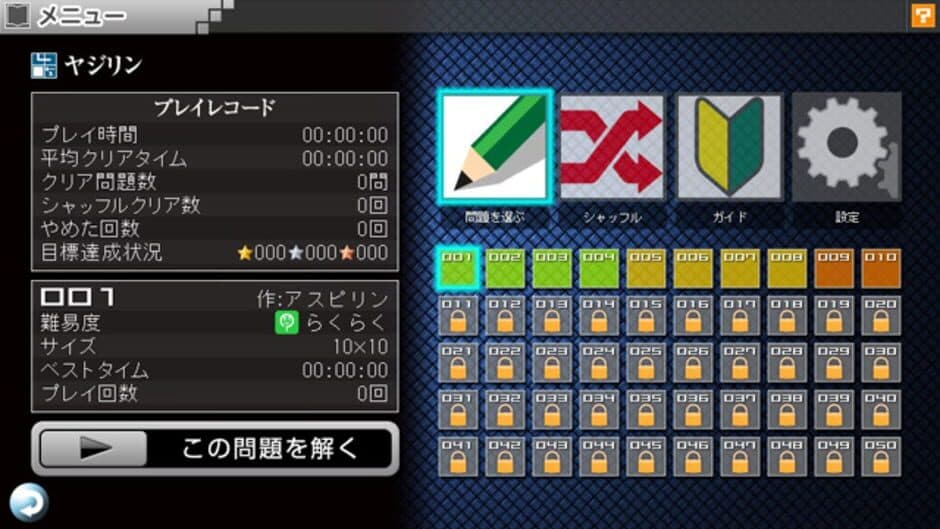 Скриншот 4 из Nikoli no Puzzle V: Yajilin