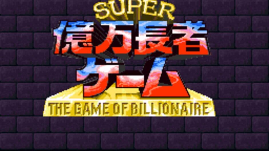 Скриншот 1 из Super Okuman Chouja Game
