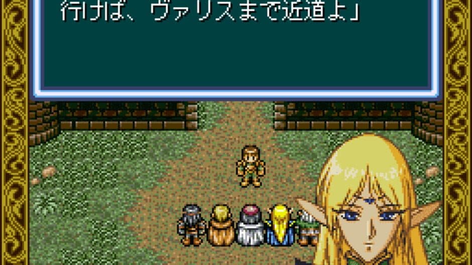 Скриншот 1 из Record of Lodoss War