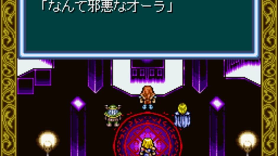 Скриншот 2 из Record of Lodoss War