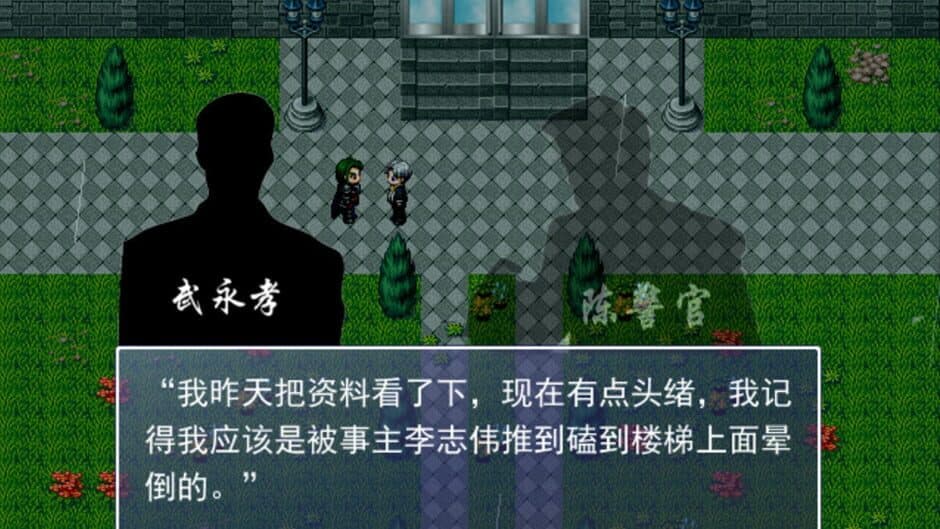 Скриншот 2 из Detective_Psychic