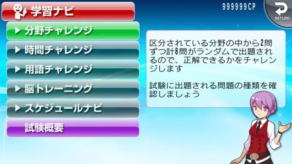 Скриншот 3 из NextRev: Chuushokigyou Shindanshi Shiken 1