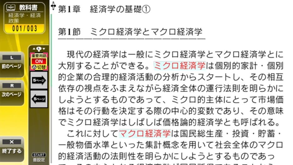 Скриншот 4 из NextRev: Chuushokigyou Shindanshi Shiken 1