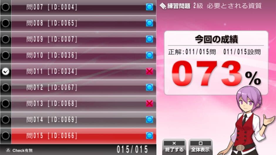 Скриншот 3 из NextRev: Hisho Kentei Shiken