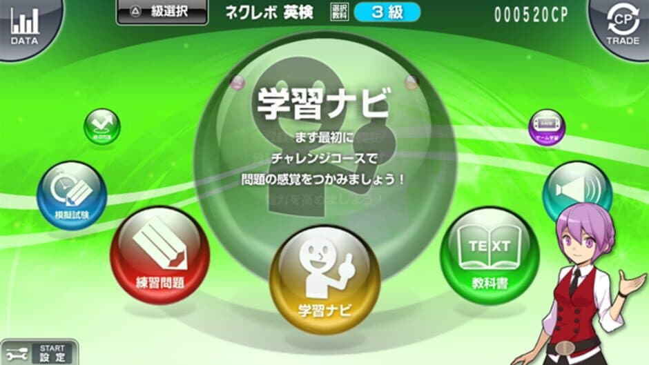 Скриншот 2 из NextRev: Eiken