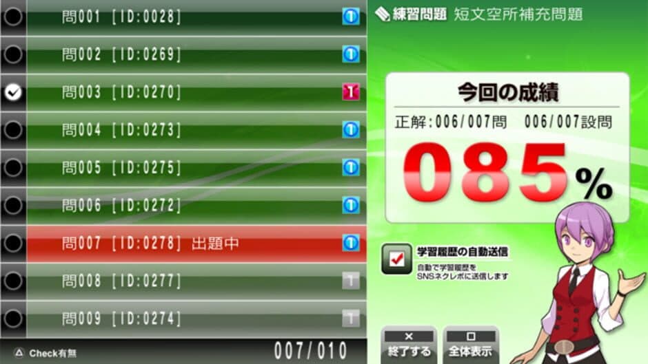 Скриншот 4 из NextRev: Eiken