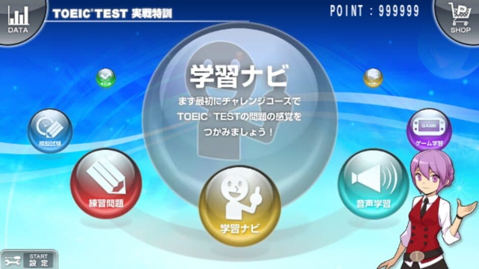 Скриншот 3 из TOEIC Test: Jissen Tokkun