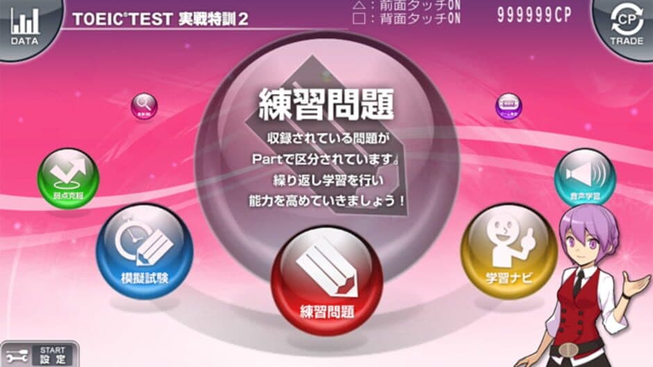 Скриншот 1 из TOEIC Test: Jissen Tokkun 2