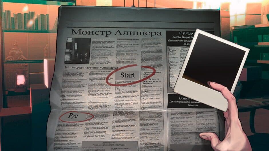 Скриншот 1 из Monster of Alisher