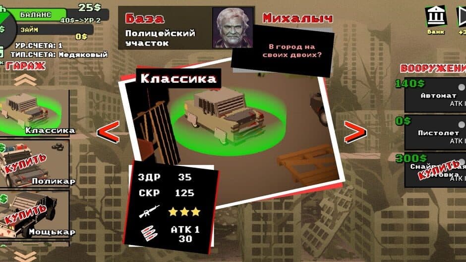 Скриншот 1 из Apocalipesec
