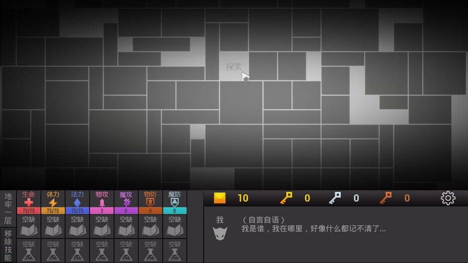 Скриншот 3 из Square Dungeon