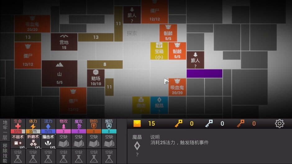 Скриншот 2 из Square Dungeon