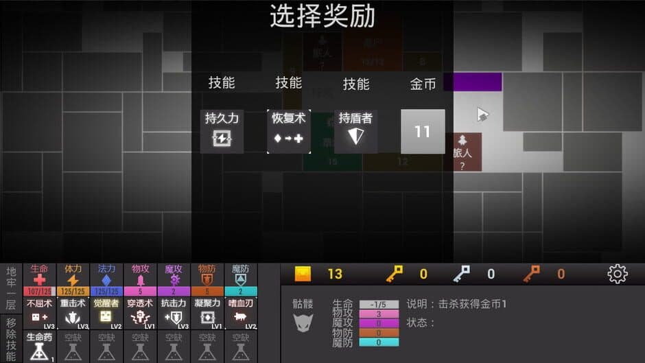 Скриншот 5 из Square Dungeon