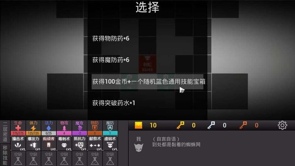 Скриншот 4 из Square Dungeon