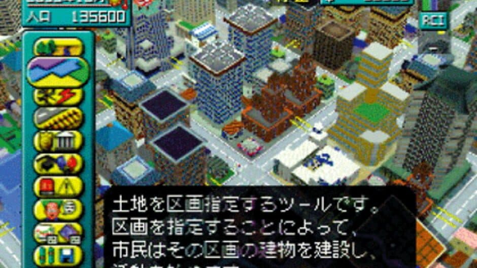 Скриншот 2 из SimCity 64