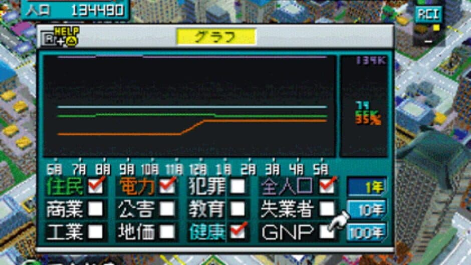 Скриншот 3 из SimCity 64