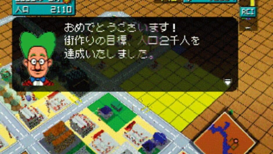 Скриншот 6 из SimCity 64