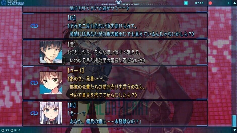 Скриншот 1 из Baldr Heart