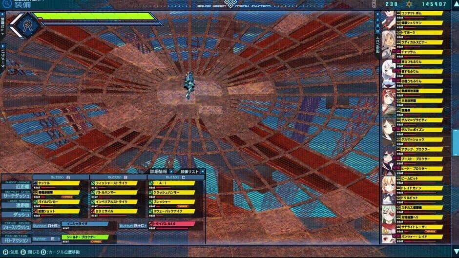 Скриншот 2 из Baldr Heart EXE
